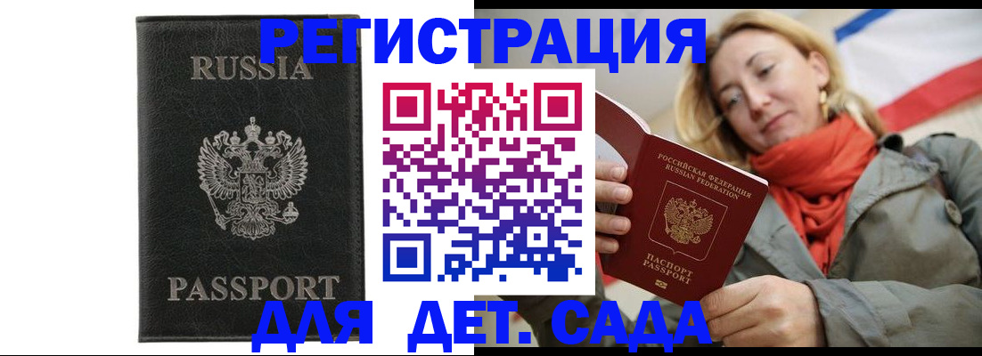 прописка иностранных граждан в Белоозёрском