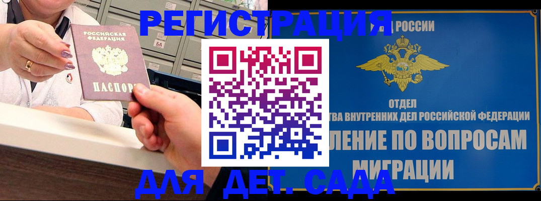 прописка от собственника в Белоозёрском